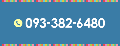 TEL.093-382-6480